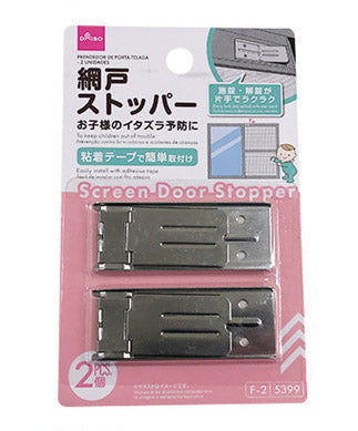 網戸ストッパー（２個） ダイソー(DAISO)