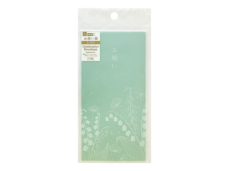 お祝い袋（すずらん） ダイソー(DAISO)