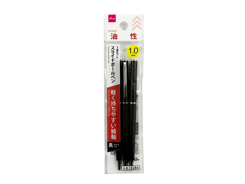 スライドボールペン（３本、黒） ダイソー(DAISO)