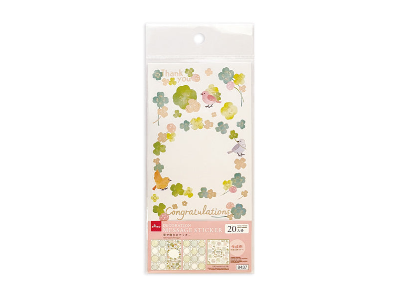 寄せ書きステッカー（クローバー） ダイソー(DAISO)