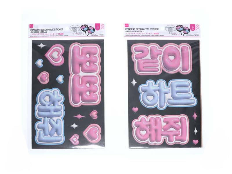 コンサートデコステッカー（メッセージ、韓国語、１枚） ダイソー(DAISO)