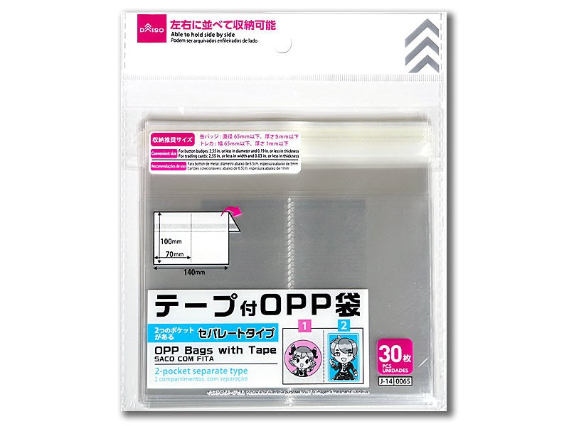 テープ付ＯＰＰ袋（セパレートタイプ、３０枚） ダイソー(DAISO)