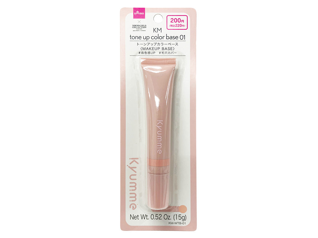 ＫＭ トーンアップカラーベース ０１ ダイソー(DAISO)