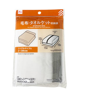 収納袋（毛布・タオルケット用） ダイソー(DAISO)