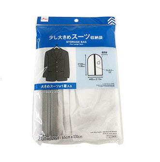 収納袋（少し大きめスーツ用） ダイソー(DAISO)