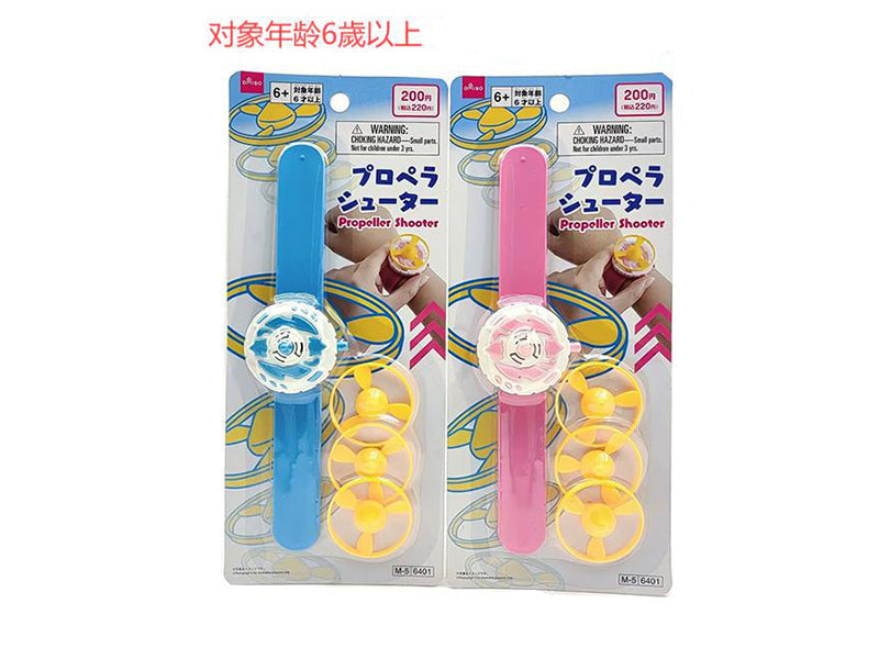 プロペラシューター ダイソー(DAISO)