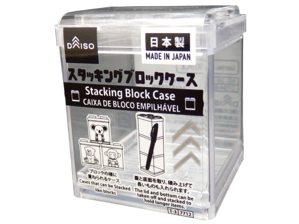 スタッキングブロックケース ダイソー(DAISO)