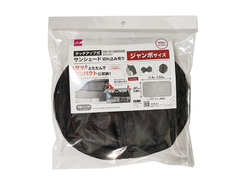 タッチアップ式サンシェード（ジャンボ・切り込み有り） ダイソー(DAISO)