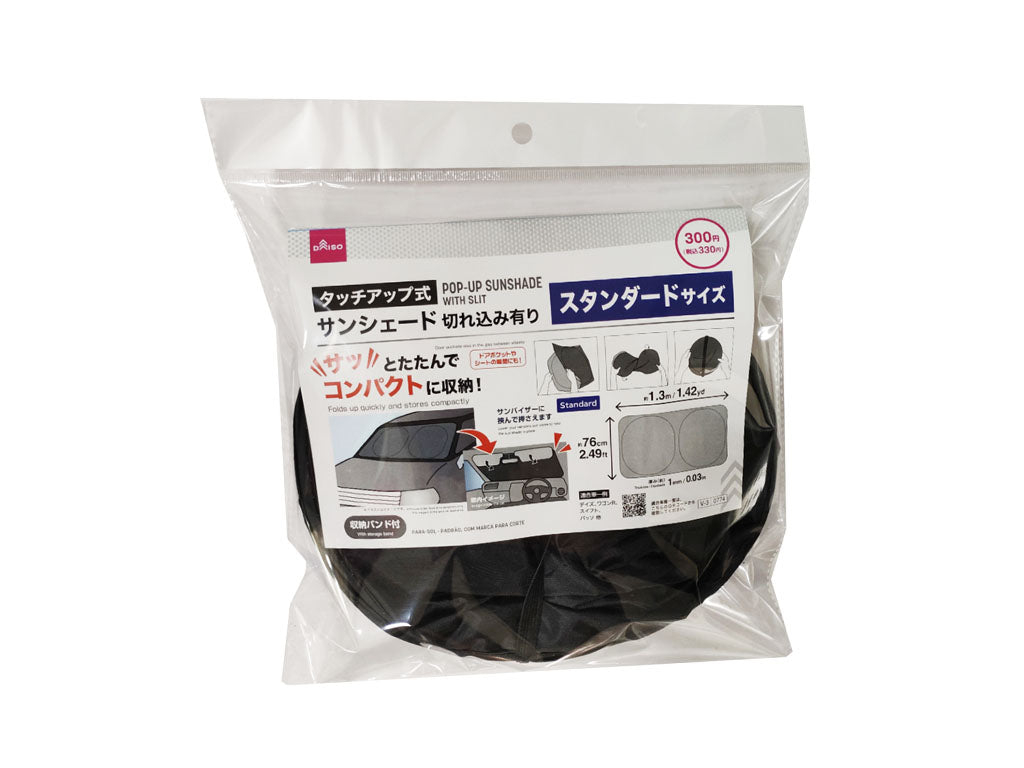 タッチアップ式サンシェード（スタンダード・切れ込み有り） ダイソー(DAISO)