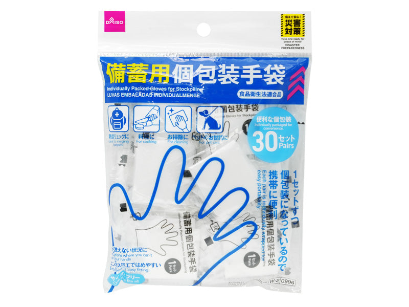 備蓄用個包装手袋（３０セット） ダイソー(DAISO)
