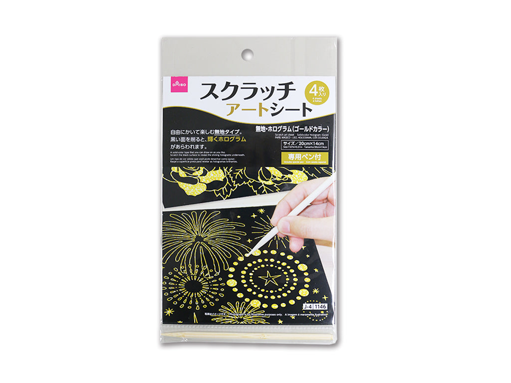 スクラッチアートシート（無地、ホログラム、ゴールドカラー） ダイソー(DAISO)