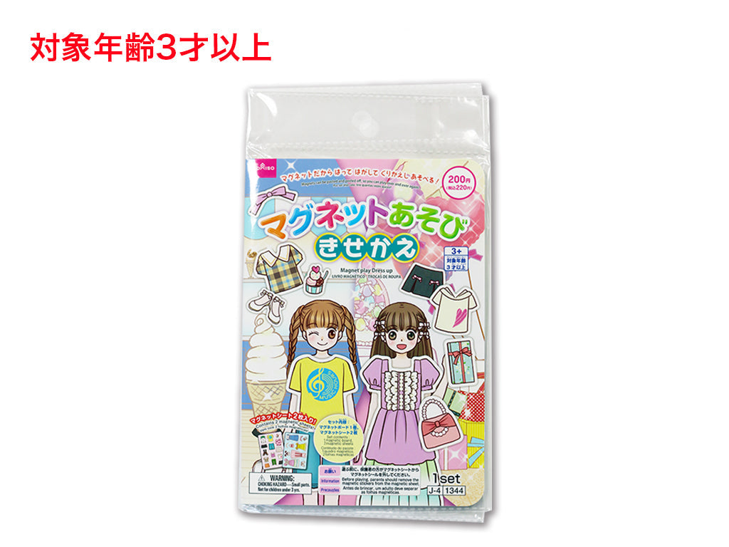 マグネットあそび（きせかえ） ダイソー(DAISO)