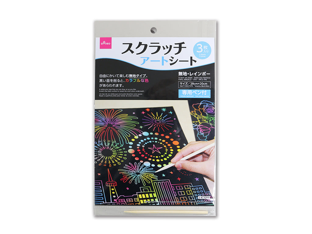 スクラッチアートシート（無地、レインボー） ダイソー(DAISO)