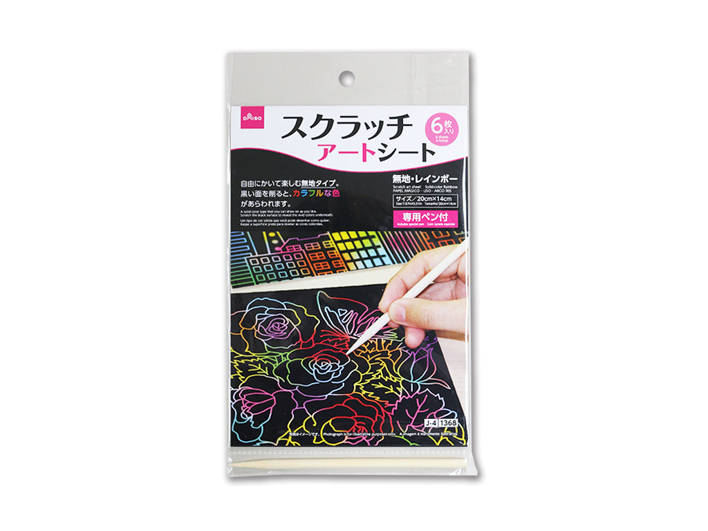 スクラッチアートシート（無地、レインボー） ダイソー(DAISO)