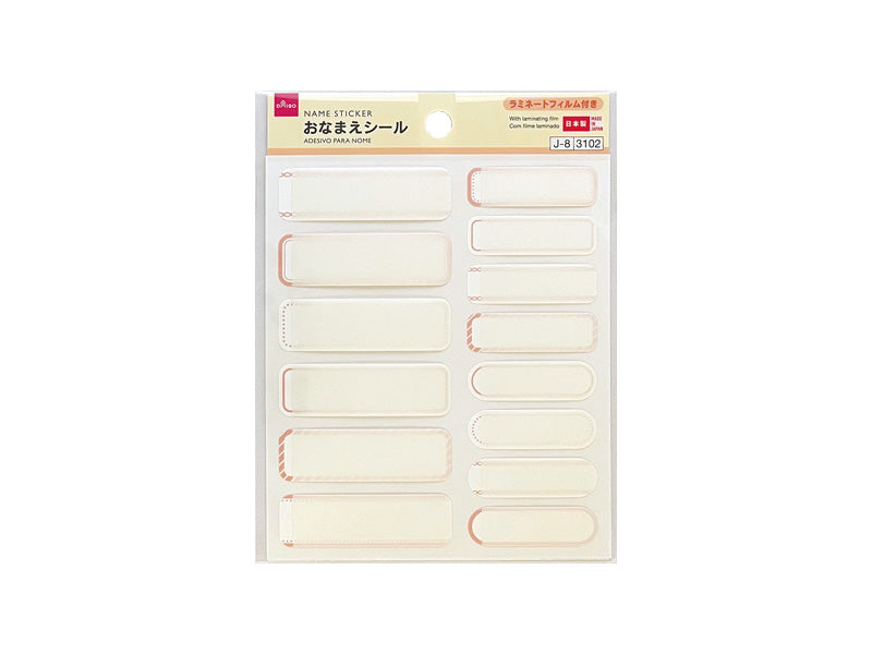 おなまえシール（シンプル、ピンク） ダイソー(DAISO)
