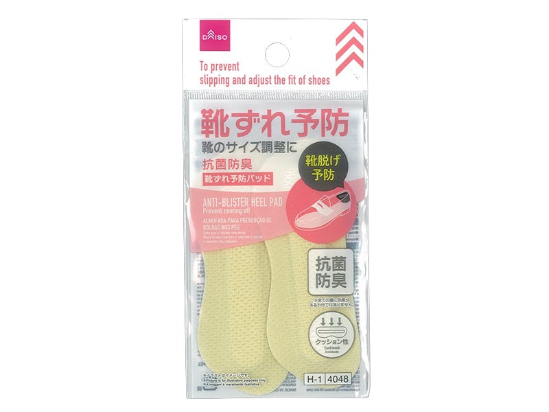 抗菌防臭靴ずれ予防パッド ダイソー(DAISO)