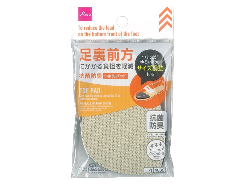 抗菌防臭つま先パッド ダイソー(DAISO)