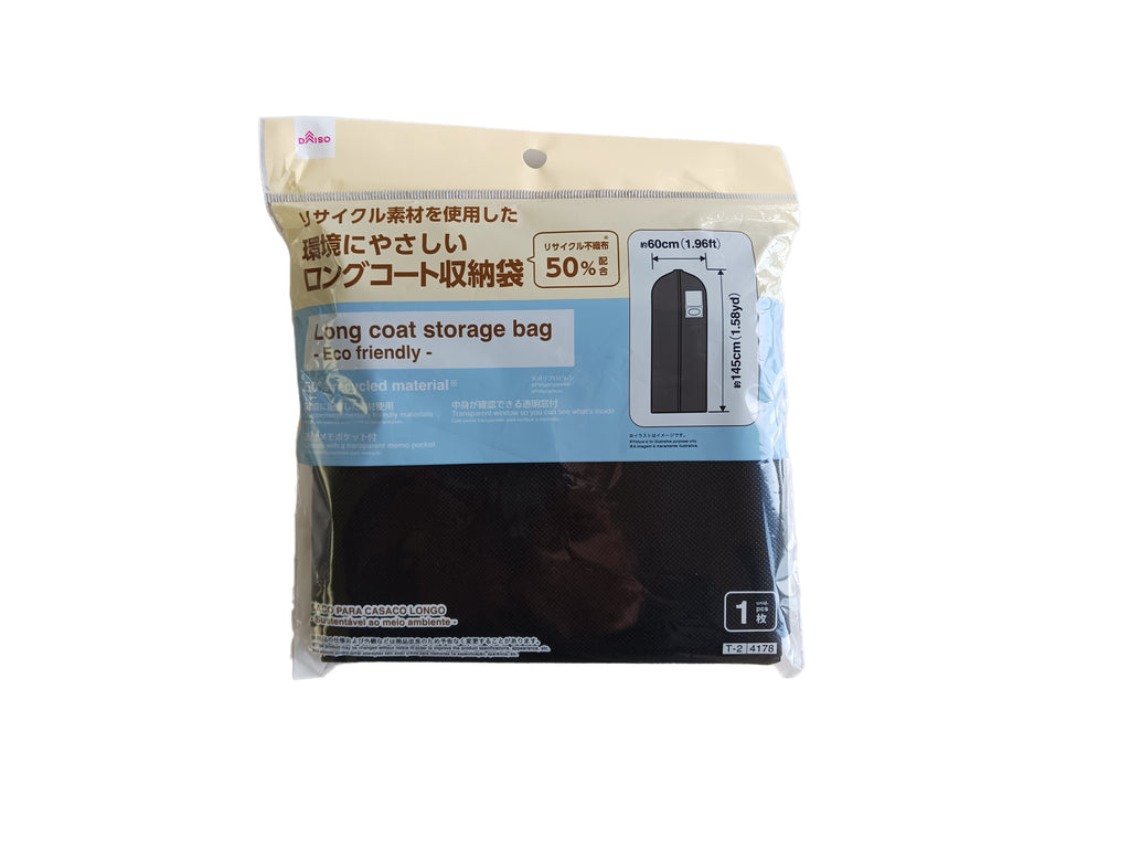 ロングコート収納袋（リサイクル素材５０％使用） ダイソー(DAISO)