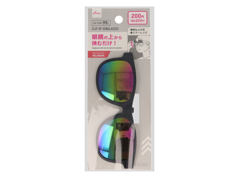 メガネの上からサングラス（ウェリントン、ミラーレンズ） ダイソー(DAISO)
