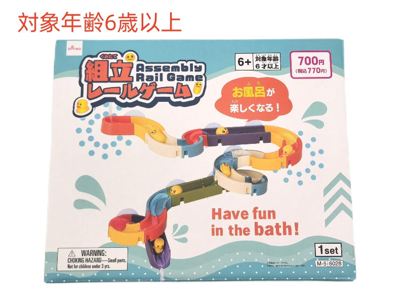 組立レールゲーム ダイソー(DAISO)