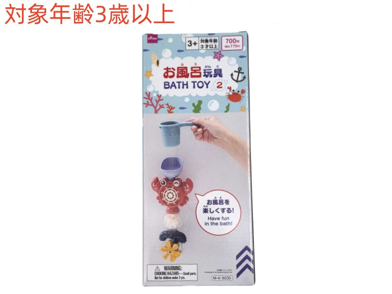お風呂玩具２ ダイソー(DAISO)