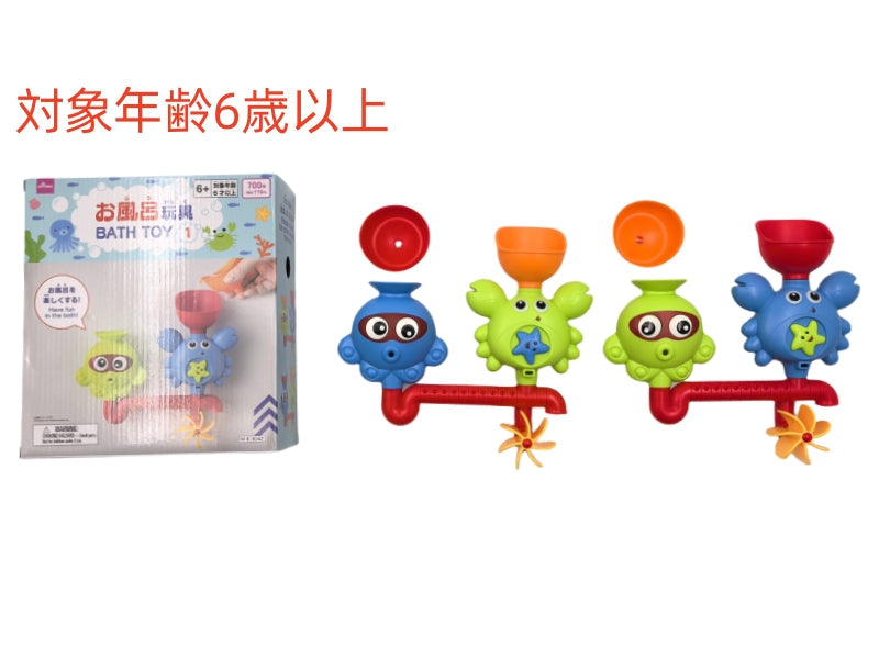 お風呂玩具１ ダイソー(DAISO)