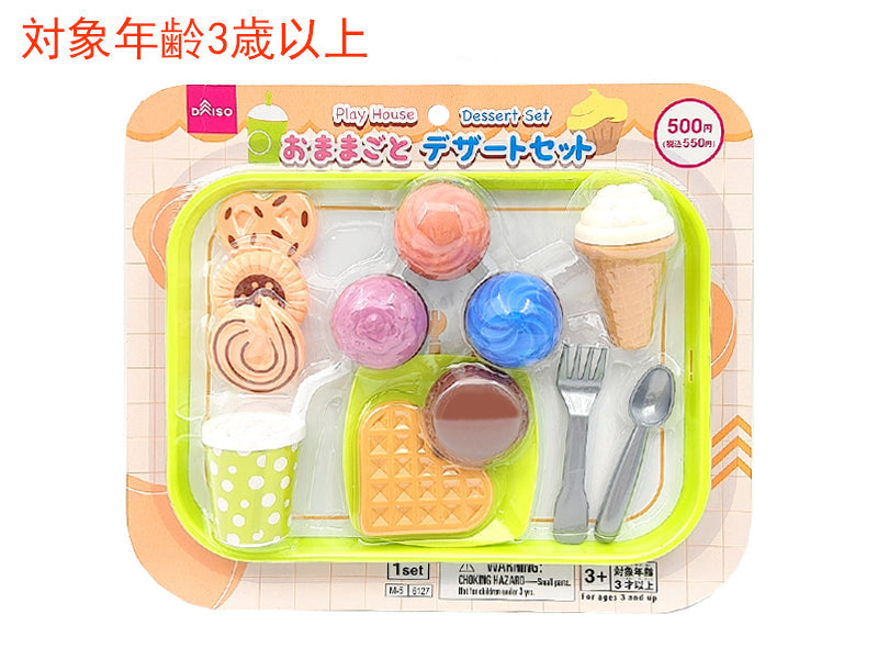 おままごと（デザートセット） ダイソー(DAISO)