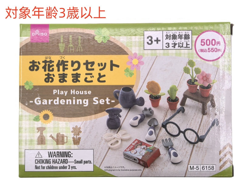 おままごと（お花作りセット） ダイソー(DAISO)
