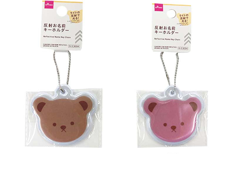 反射お名前キーホルダー（テディベア） ダイソー(DAISO)