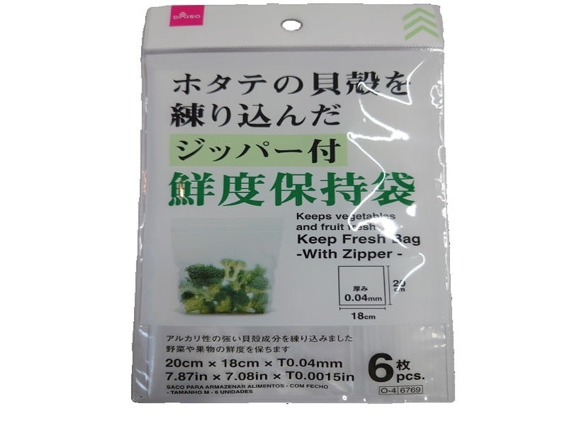 鮮度保持袋（ジッパー付、Ｍサイズ、６枚） ダイソー(DAISO)