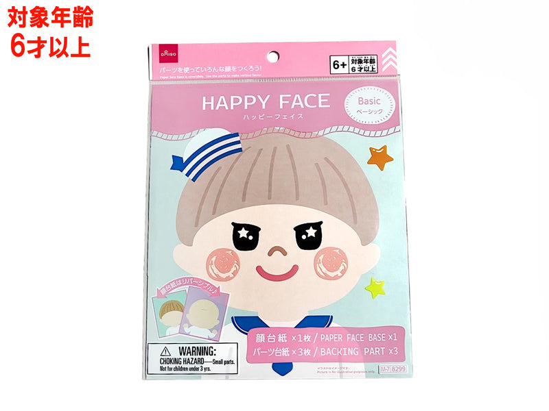 ハッピーフェイス（ベーシック） ダイソー(DAISO)
