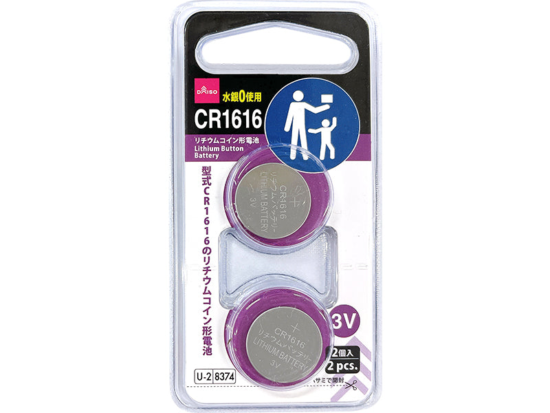 リチウムコイン形電池（ＣＲ１６１６、２個） ダイソー(DAISO)