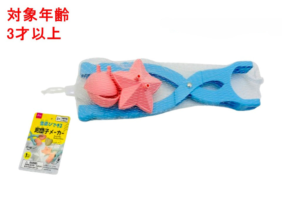 雪遊びできる泥団子メーカー（星、ハート） ダイソー(DAISO)