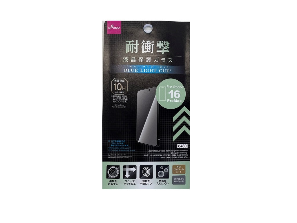 液晶保護ガラス（アイフォーン１６ＰｒｏＭＡＸ、ブルーライトカット） ダイソー(DAISO)