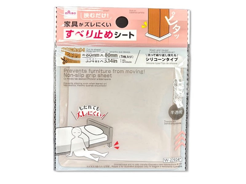 すべり止めシート（角） ダイソー(DAISO)