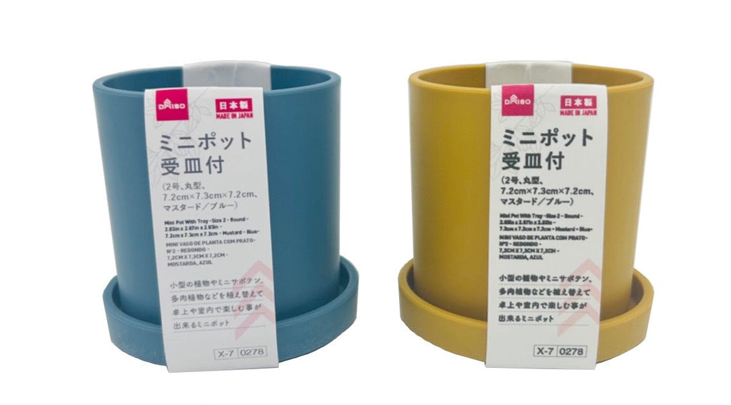 ミニポット受皿付（丸型、マスタード／ブルー） ダイソー(DAISO)