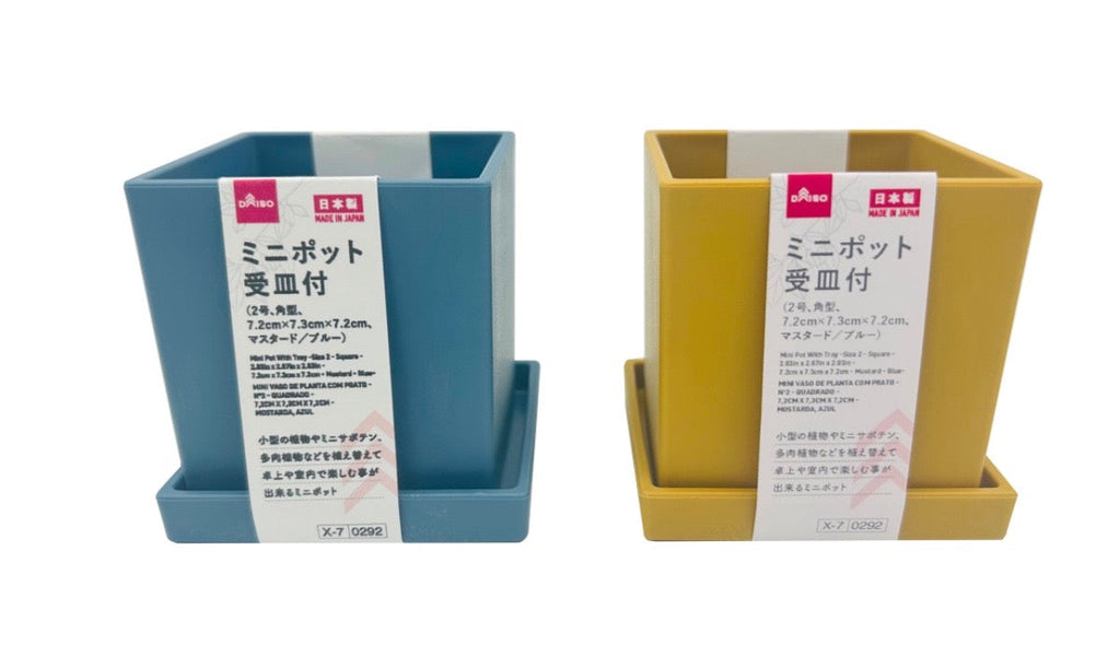 ミニポット受皿付（角型、マスタード／ブルー） ダイソー(DAISO)