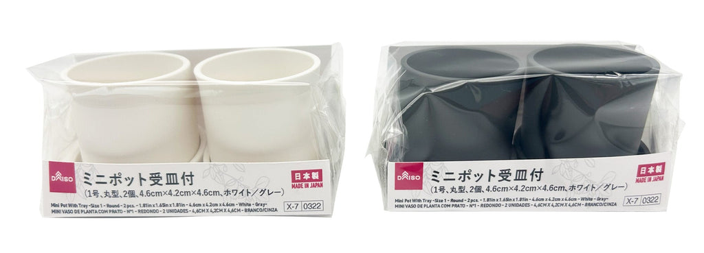 ミニポット受皿付（丸型、２個、ホワイト／グレー） ダイソー(DAISO)