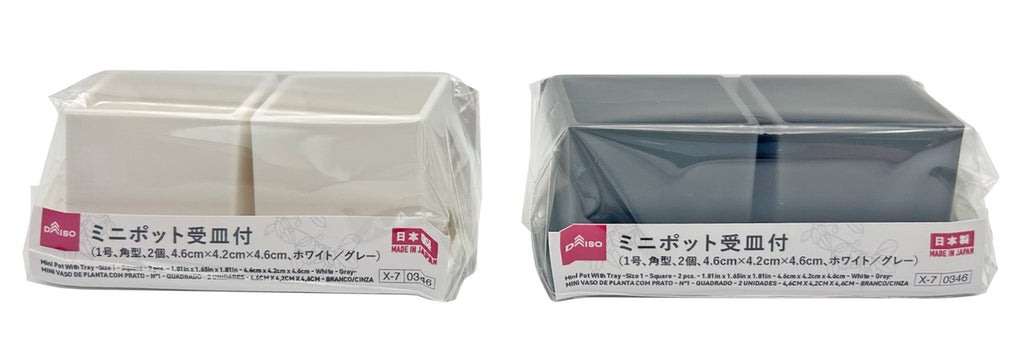 ミニポット受皿付（角型、２個、ホワイト／グレー） ダイソー(DAISO)