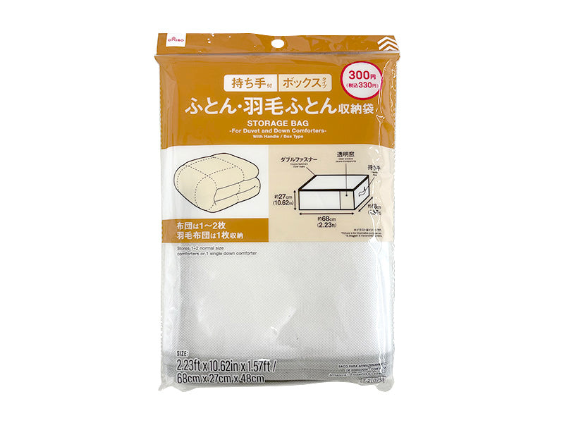 収納袋（ふとん・羽毛ふとん用、持ち手付） ダイソー(DAISO)