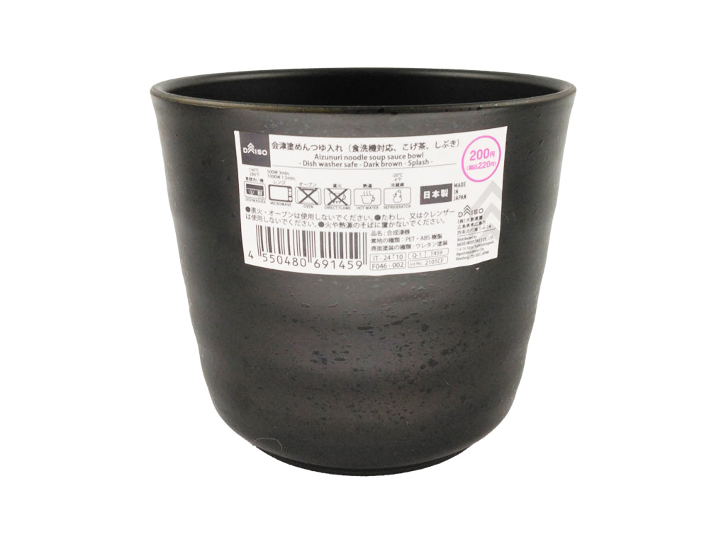 会津塗めんつゆ入れ（食洗機対応、こげ茶、しぶき） ダイソー(DAISO)
