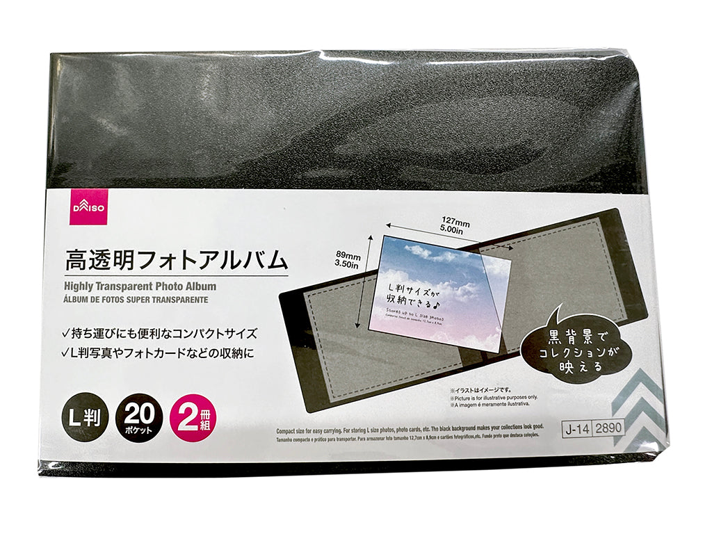 高透明フォトアルバム（Ｌ判、２０ポケット、２冊組、黒） ダイソー(DAISO)
