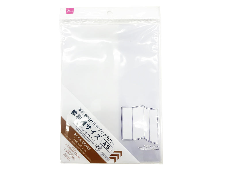 ブックカバー（教科書サイズ、２枚） ダイソー(DAISO)