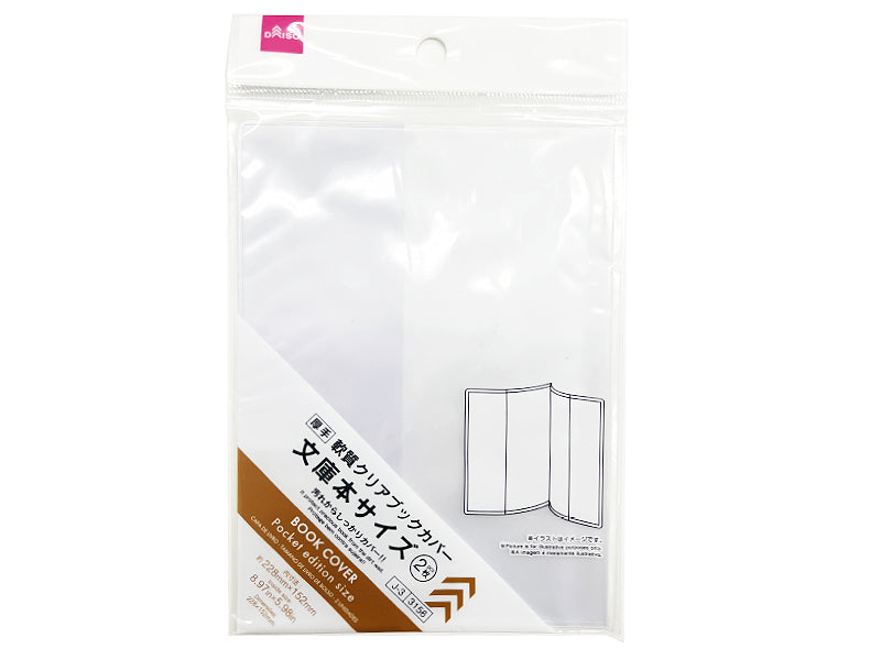 ブックカバー（文庫本サイズ、２枚） ダイソー(DAISO)