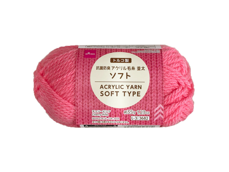 アクリル毛糸（抗菌防臭、ソフト、チェリーピンク） ダイソー(DAISO)