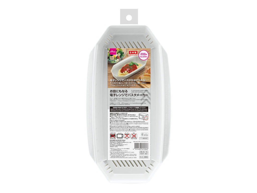 お皿にもなる 電子レンジでパスタメーカー ダイソー(DAISO)