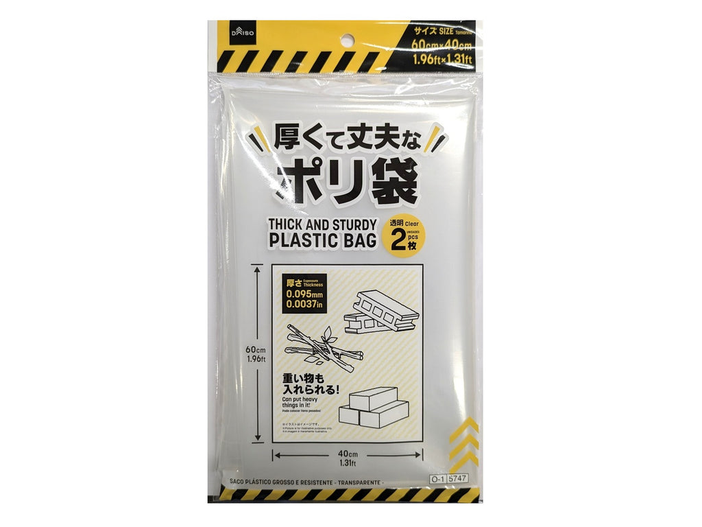 厚くて丈夫なポリ袋（透明、２枚） ダイソー(DAISO)
