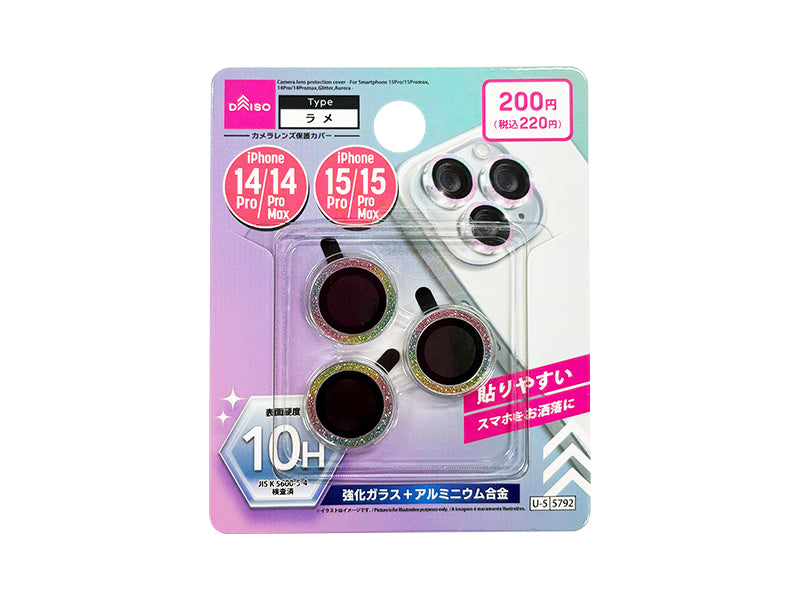 カメラレンズ保護カバー（アイフォーン用、１５Ｐｒｏ／１５Ｐｒｏｍａｘ＆１４Ｐｒｏ／１４Ｐｒｏｍａｘ、ラメ、オーロラ） ダイソー(DAISO)