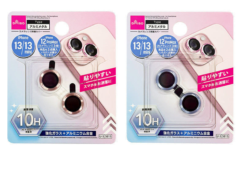 カメラレンズ保護カバー（アイフォーン用、１３／１３ｍｉｎｉ＆１２Ｐｒｏｍａｘ、メタルカラーＢ） ダイソー(DAISO)