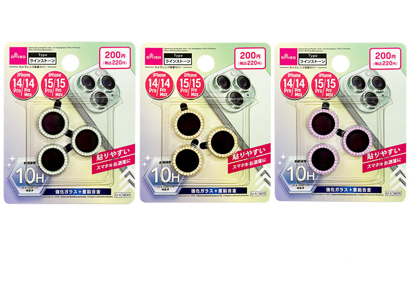 カメラレンズ保護カバー（アイフォーン用、１５Ｐｒｏ／１５Ｐｒｏｍａｘ＆１４Ｐｒｏ／１４Ｐｒｏｍａｘ、ラインストーンＣ） ダイソー(DAISO)